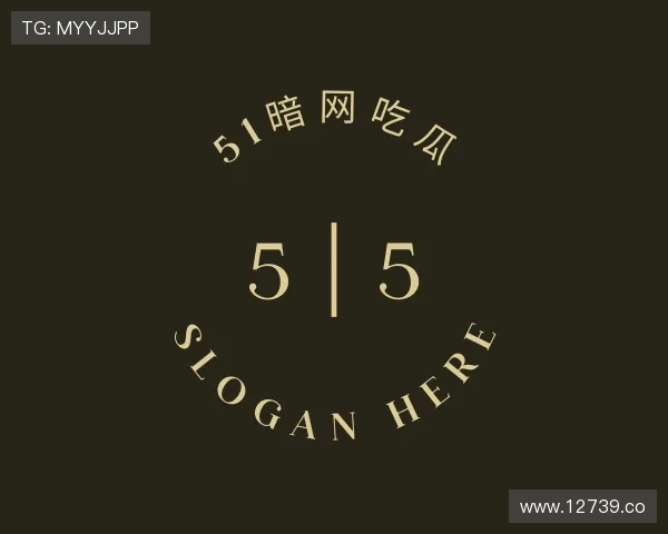 获悉51暗网吃瓜